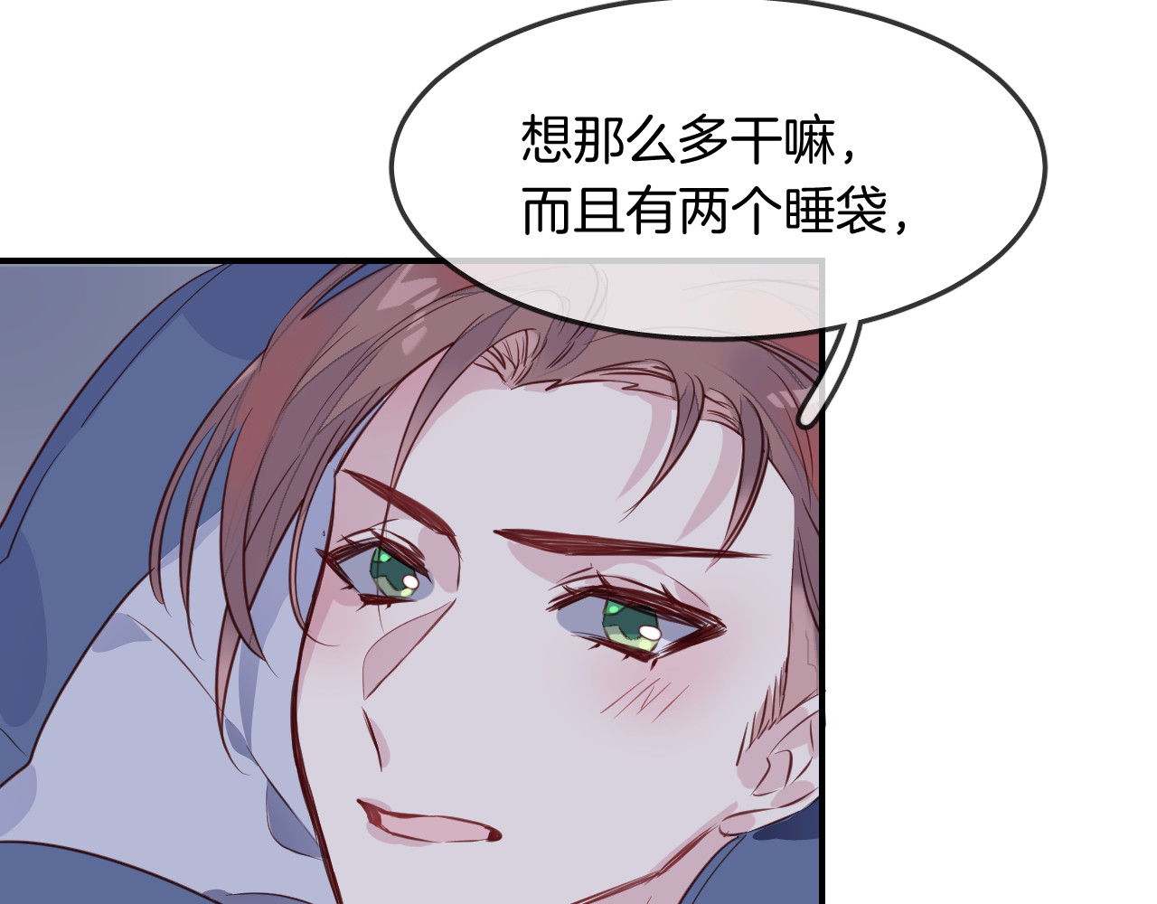 第30话 人鱼现身 第 72 页