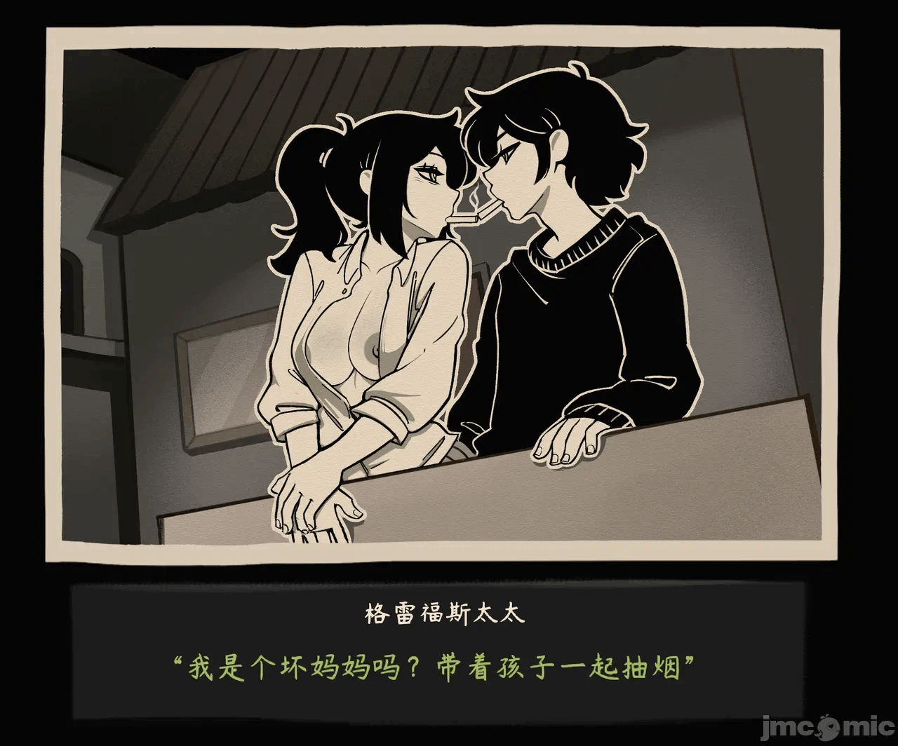 第一话 第 31 页