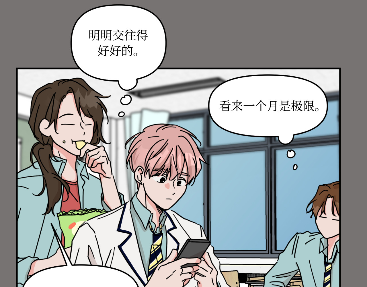 第19话 第 76 页