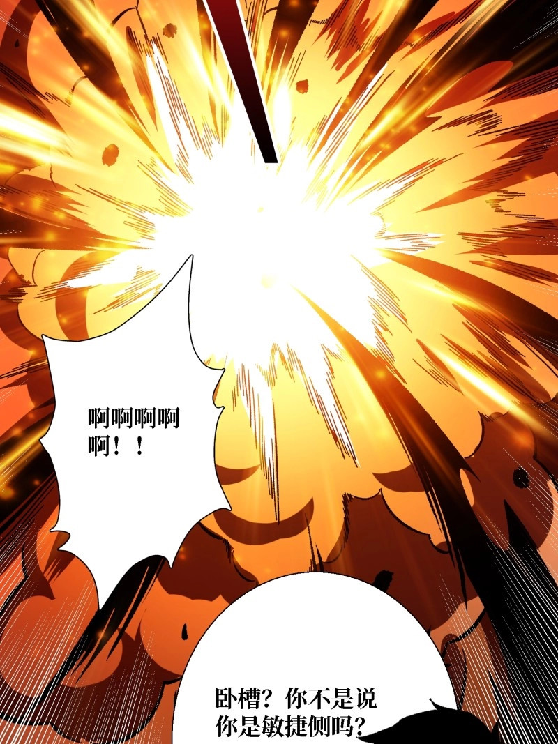 第157话 第157话 一拳之威 第 50 页