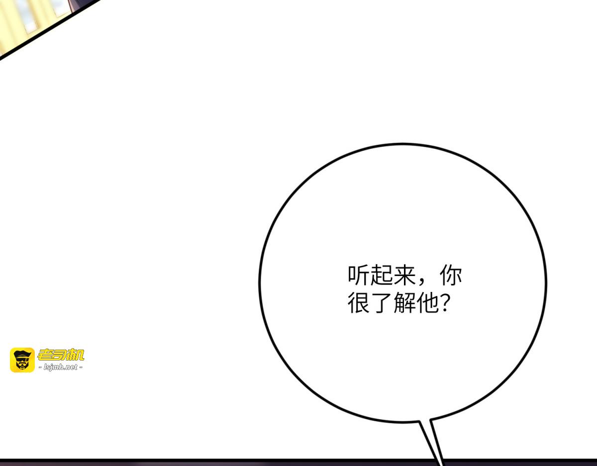 第24话 宿敌的初次交锋 第 41 页