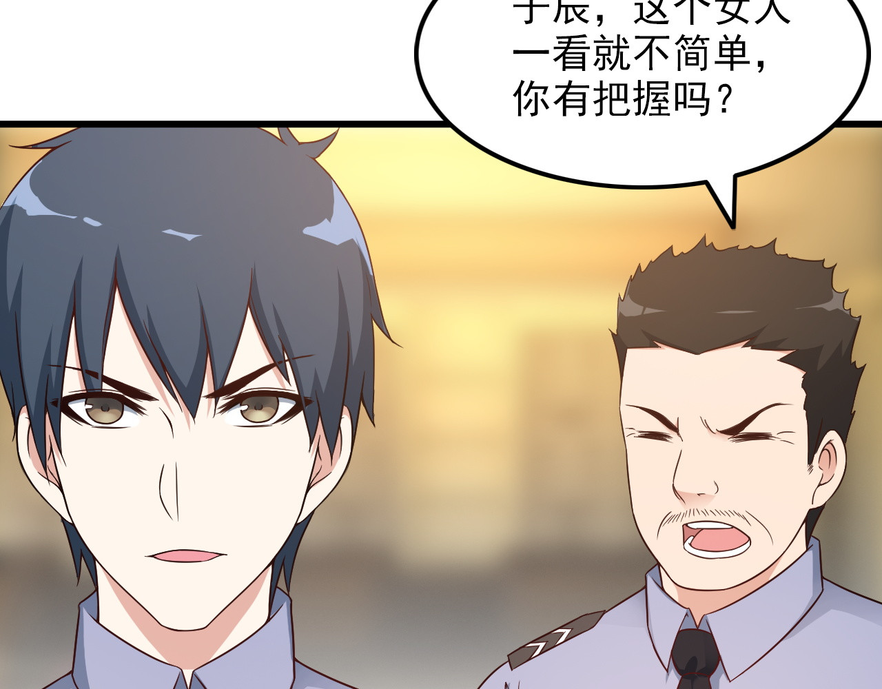 第41话 一定不会输！ 第 20 页