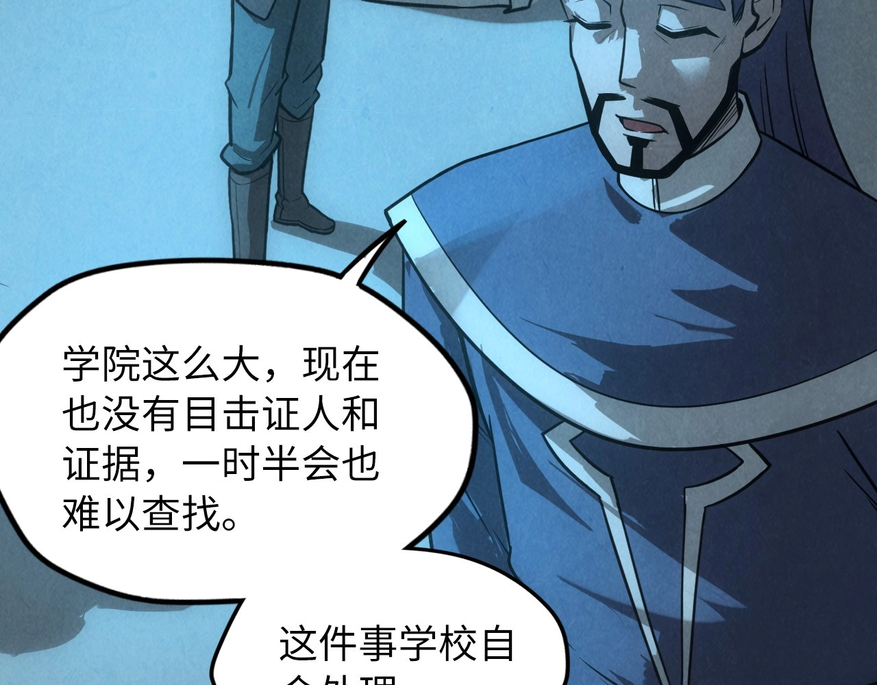 第14话 当面对峙 第 56 页