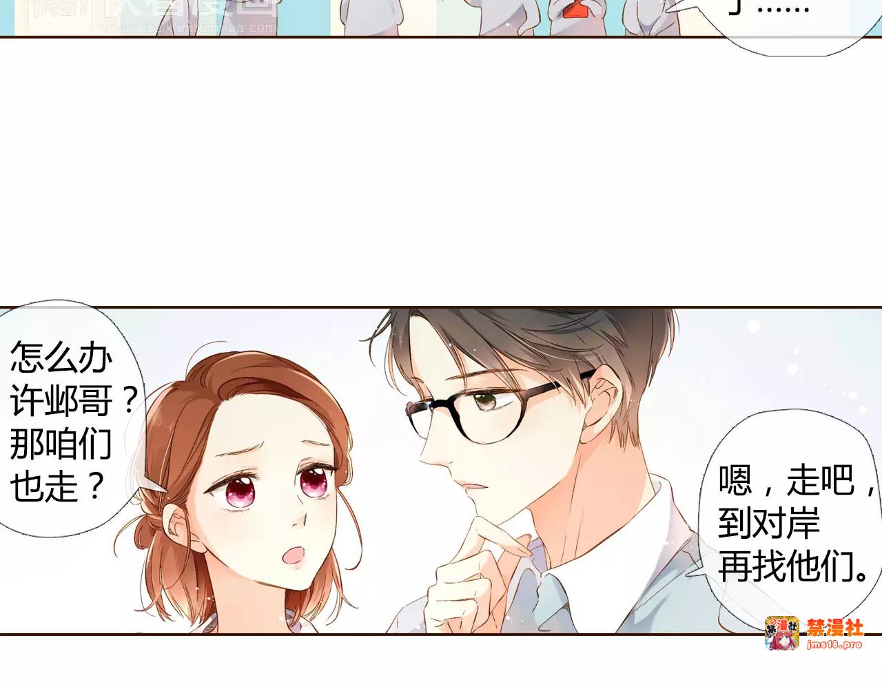 第58话 他与他的女孩（上） 第 41 页