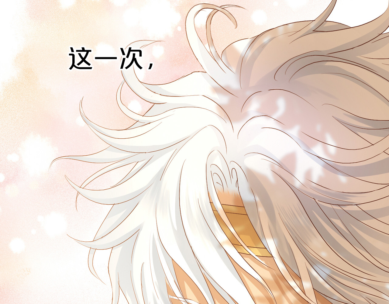 第81话 爱的囚徒 第 4 页