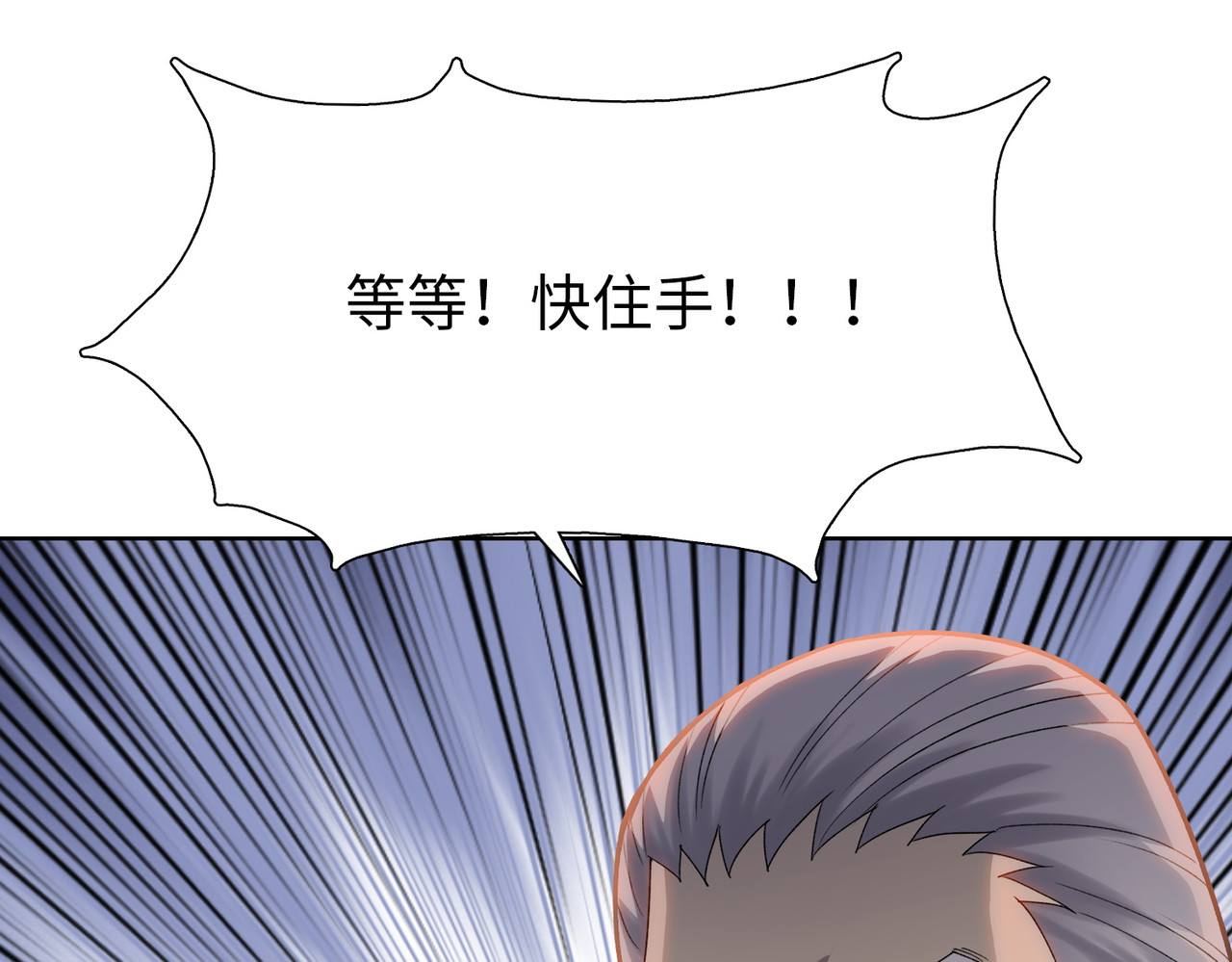 第7话 没见过采花？ 第 90 页
