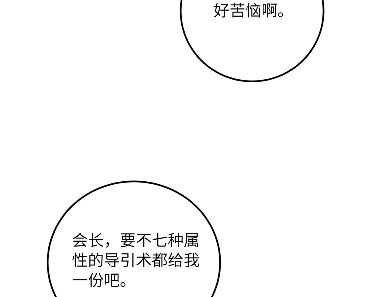 009话：导引术 第 108 页
