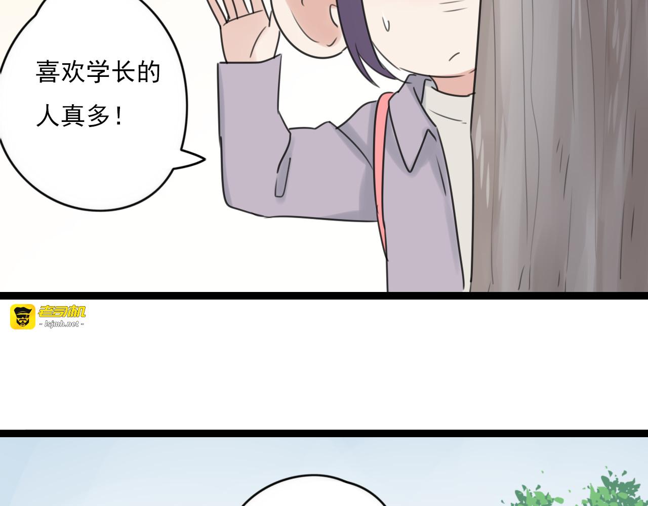 第44话 竟然被发现了 第 19 页