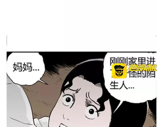 鬼妆#3 第 103 页