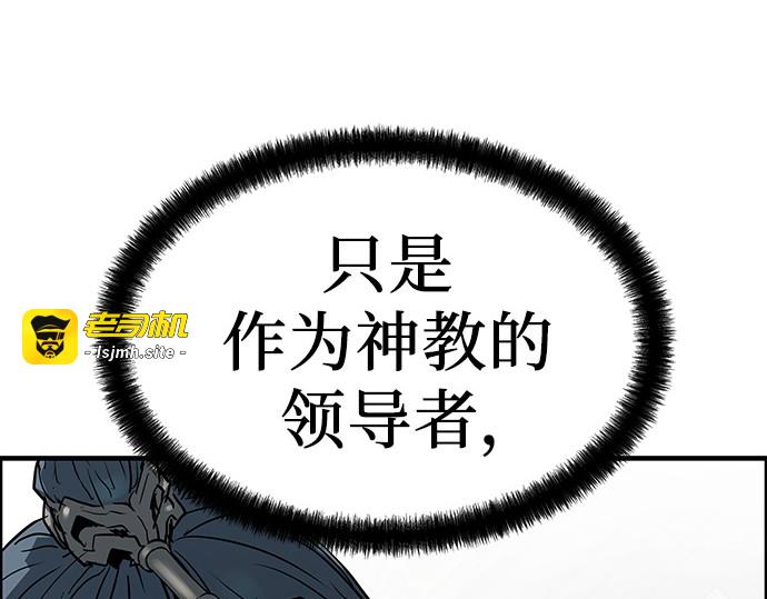 第45话 第 77 页