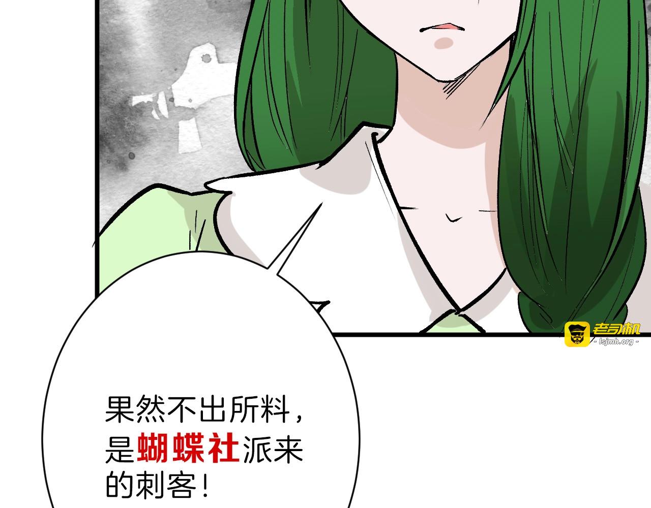 第40话  万面舞会 第 35 页