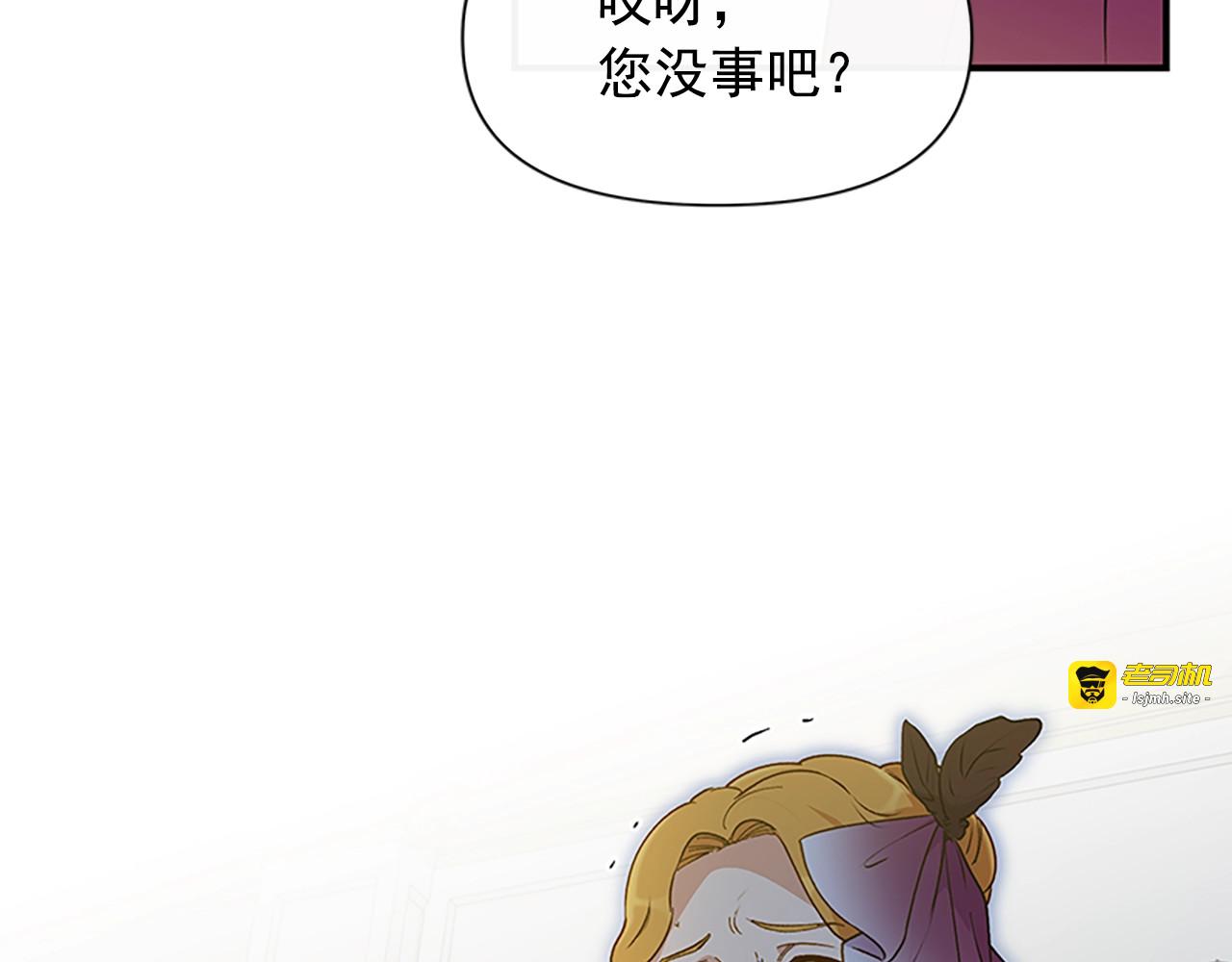 第93话 他讨厌我了？ 第 5 页