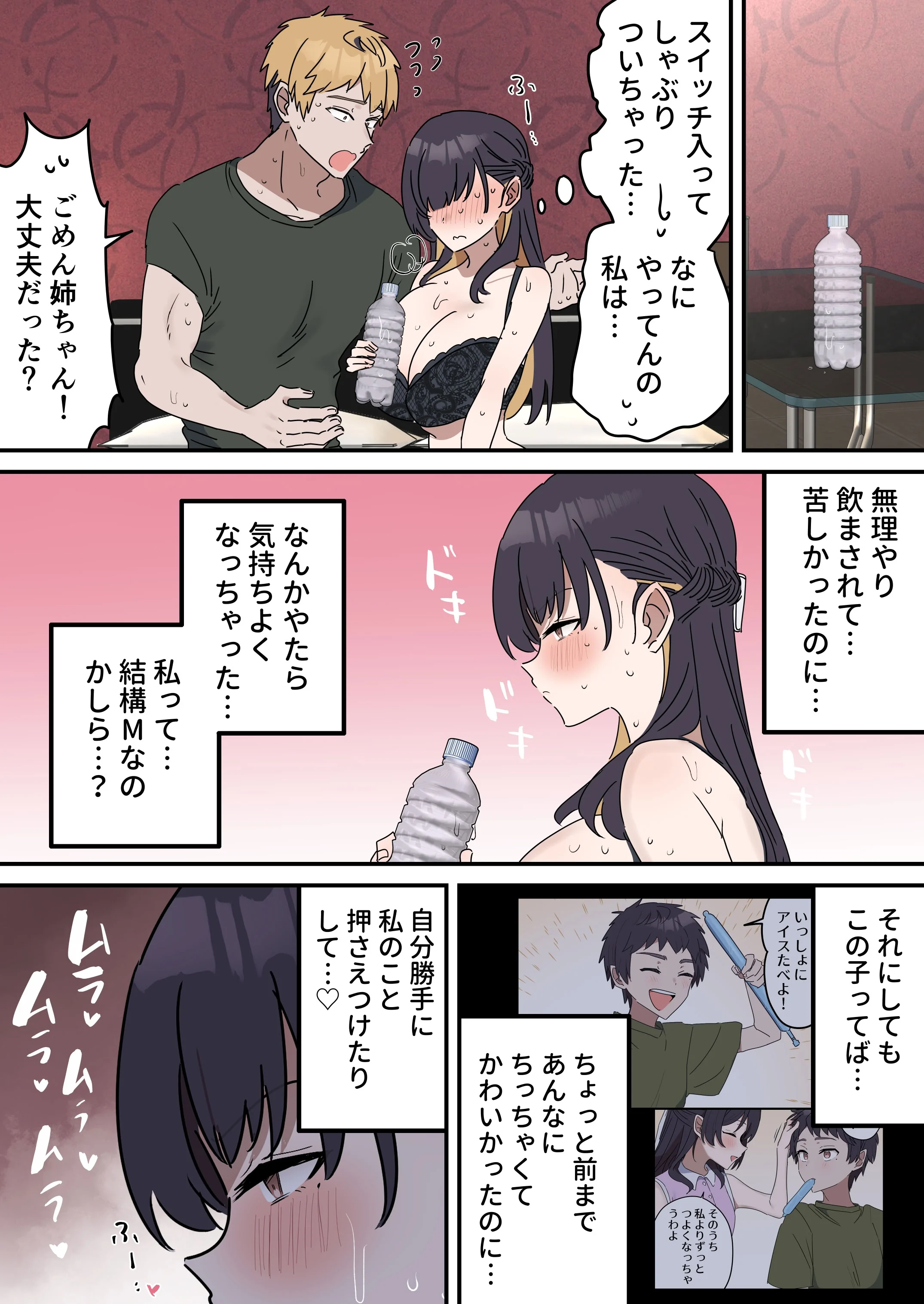 第1话 第 82 页