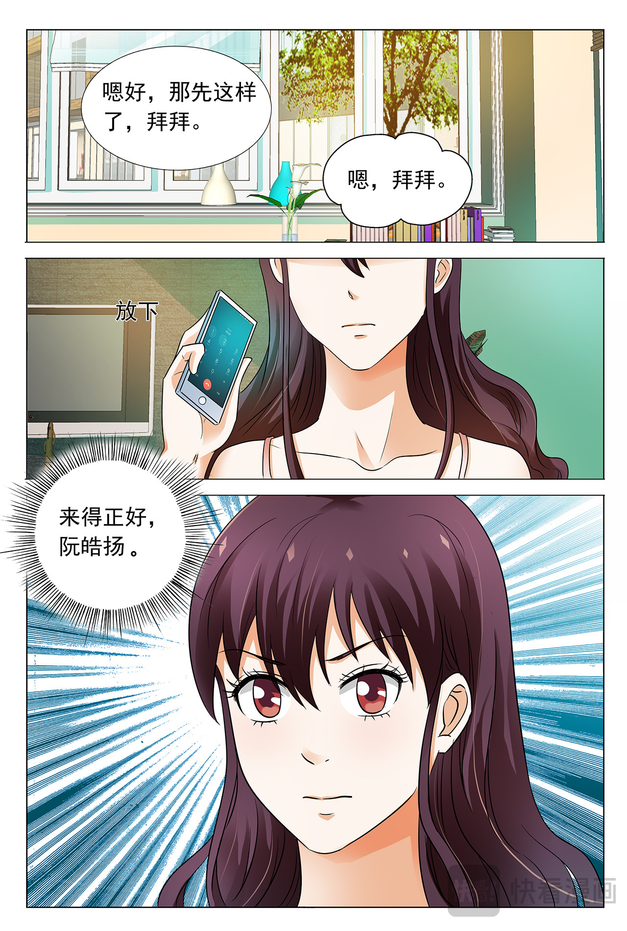 第57话 第 18 页