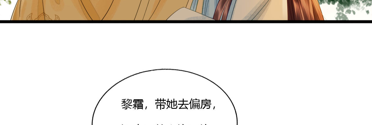 第86话 谢祈你为何这样？ 第 66 页
