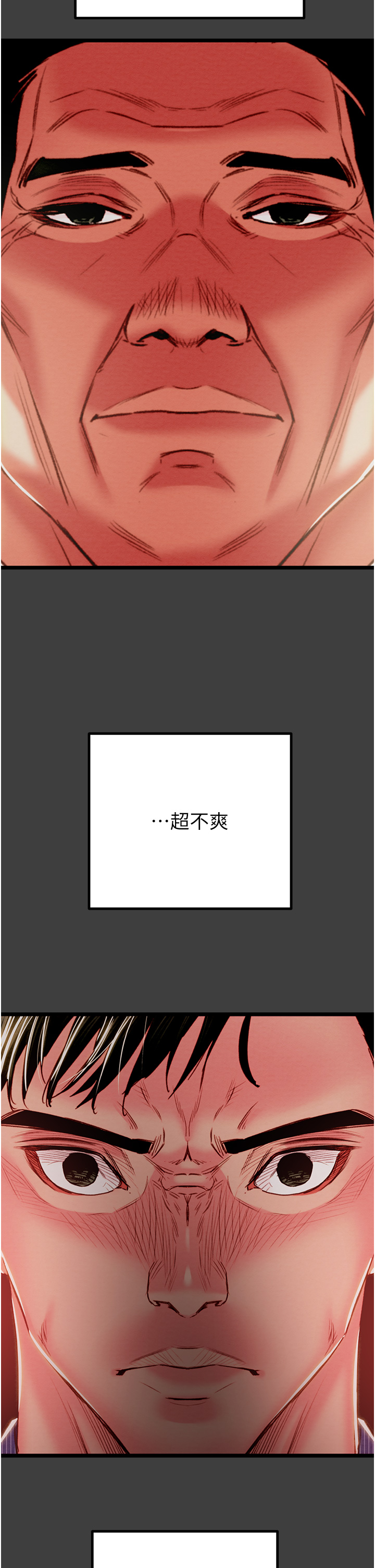第74话 第 21 页