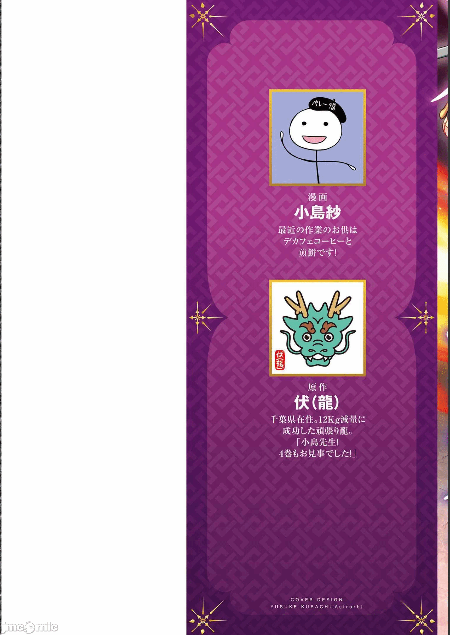 由魔剑师的魔剑开始的为了魔剑的后宫人生 [小岛纱] 魔剣师の魔剣による魔剣のためのハーレムライフ 第7话 - 2