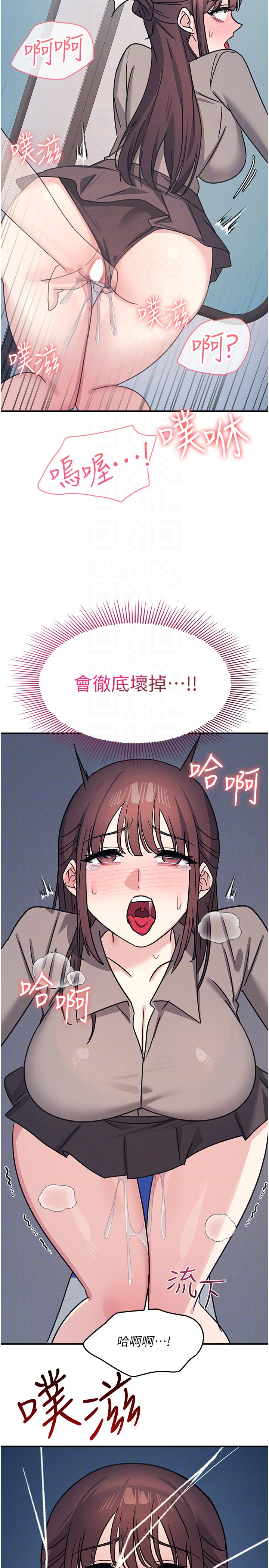 第31话 - 学长，我变得好奇怪… 第 22 页