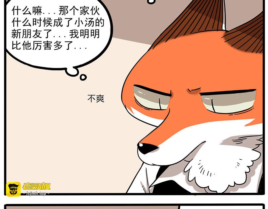 第45话 上 第 21 页