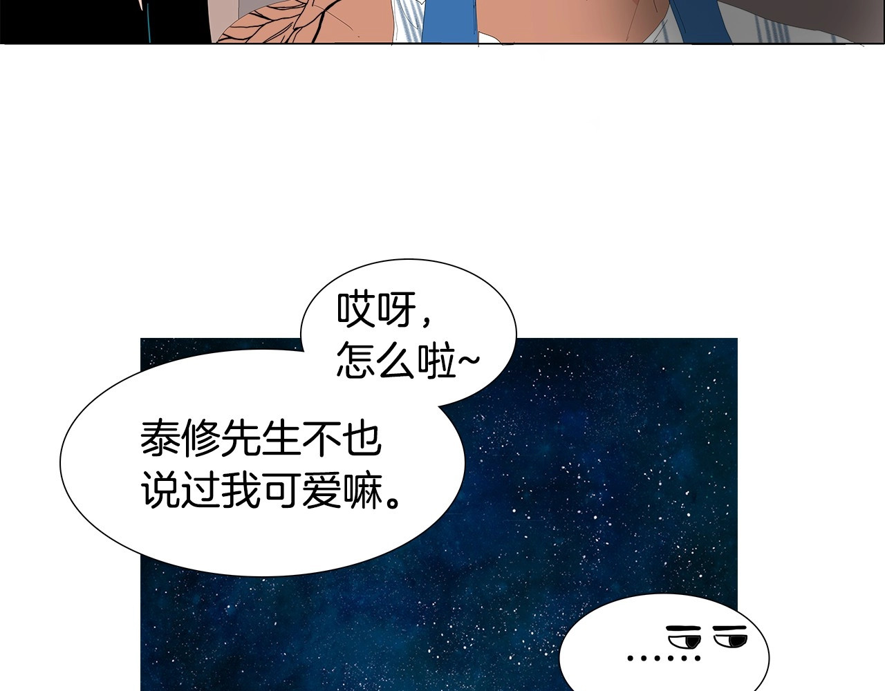 第96话 我们一起回家 第 50 页