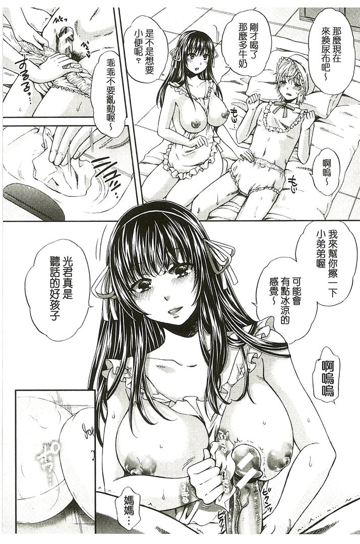 第1话 第 82 页