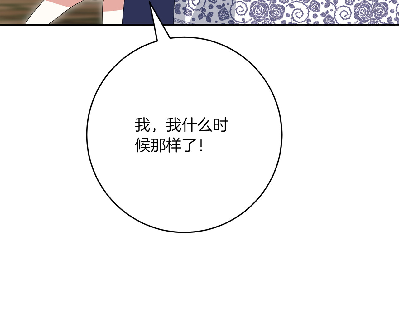 第154话 女儿奴 第 56 页
