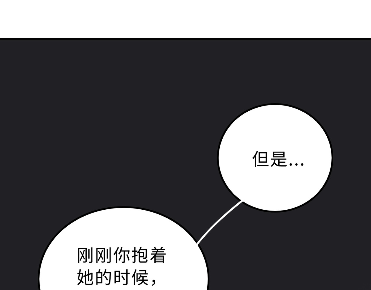 第20话 给18岁的我？ 第 16 页