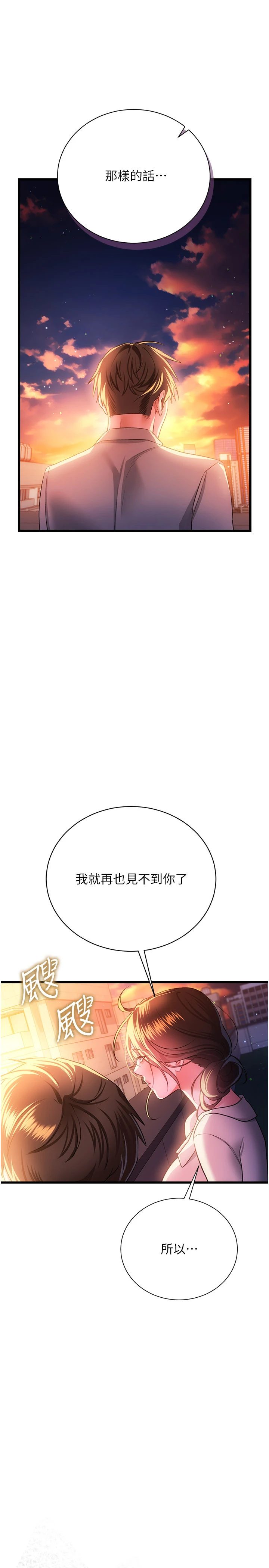 第36话 - 挥之不去的噩梦 第 25 页