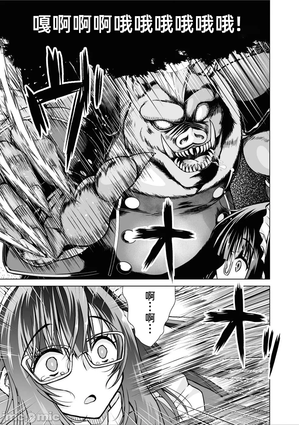 被招唤到异世界获得斩击异能开启简单模式 [神代家家长 止田卓史 矶カズナリ] 异世界に召唤されたんだけど、なんでも斩れてしまう権能を手に入れたのでイージーモードでした。 第4话 - 19