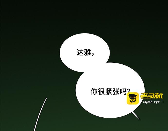 第110话 弱者姿态 第 137 页