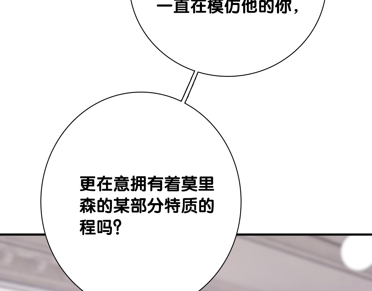 第93话 双打 第 42 页