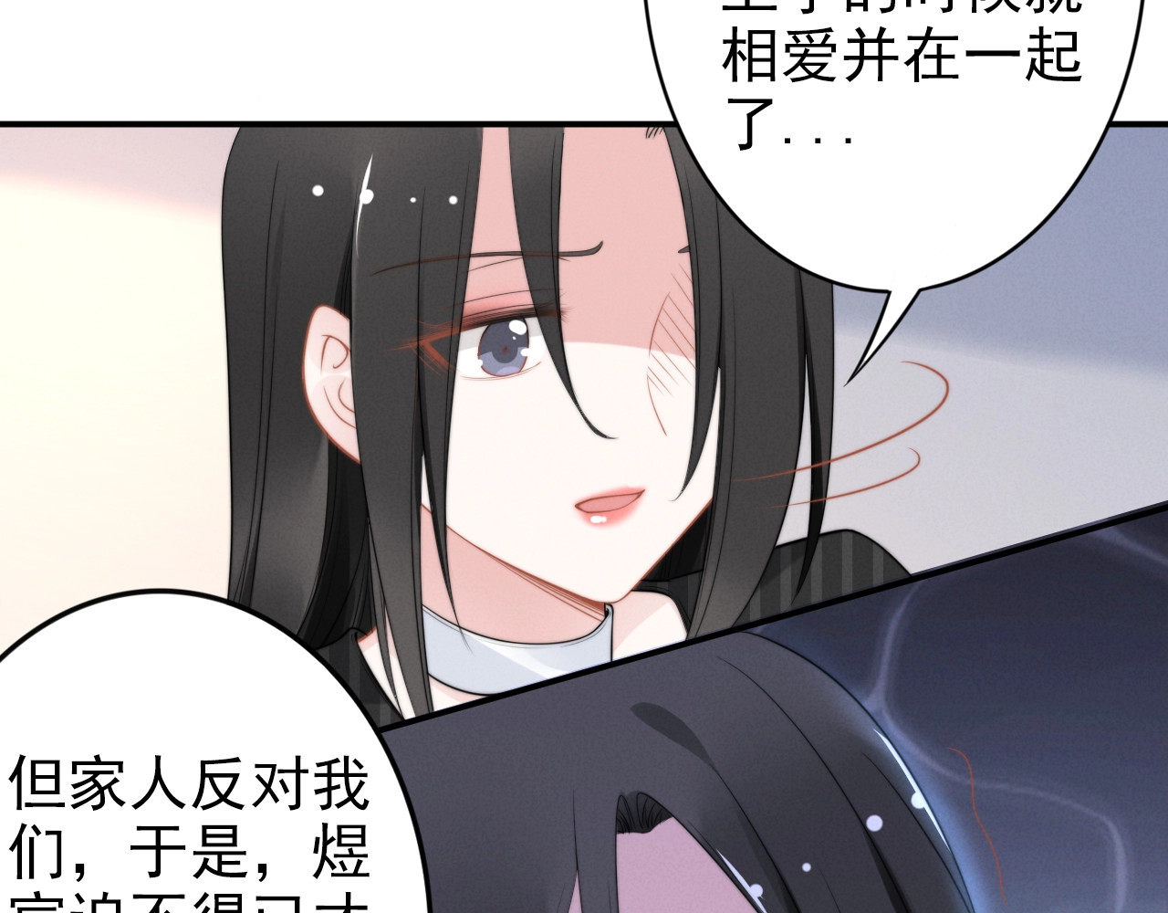 第78话 路浅吊打权筝 第 40 页