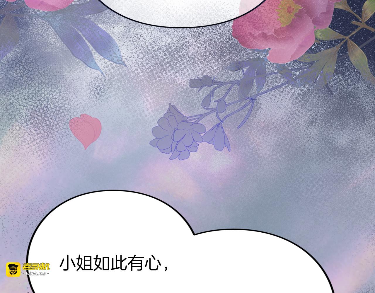 第19话 前往帝都 第 15 页