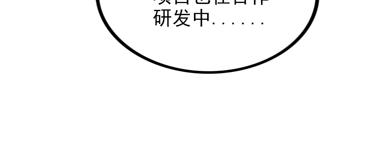 第102话 安慰 第 40 页