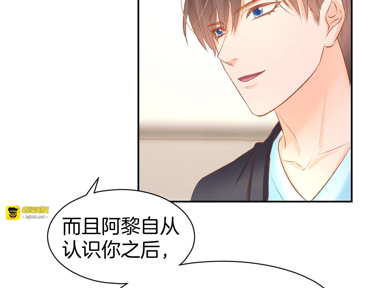 第23话 霸占你的一辈子！ 第 53 页