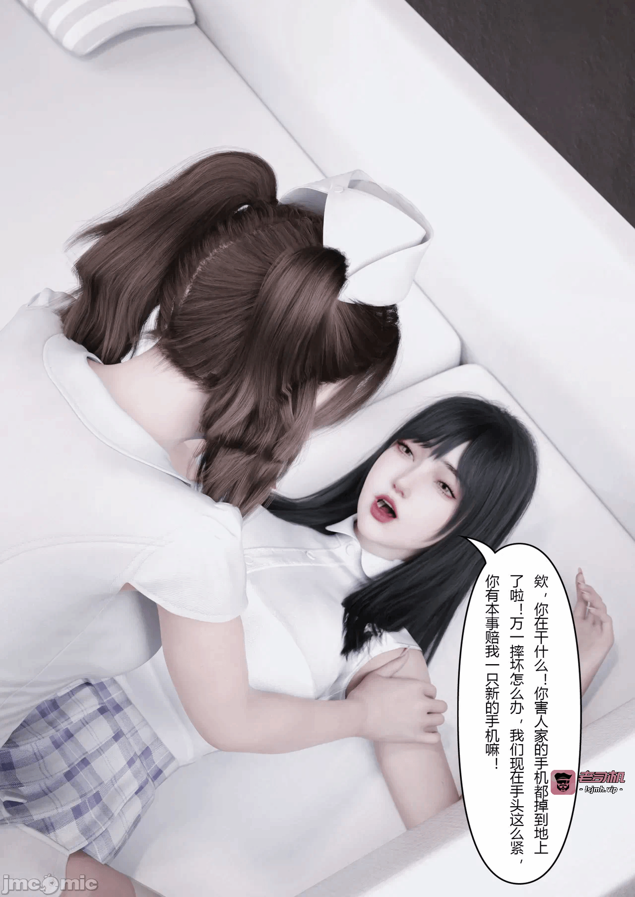 第一话 第 75 页