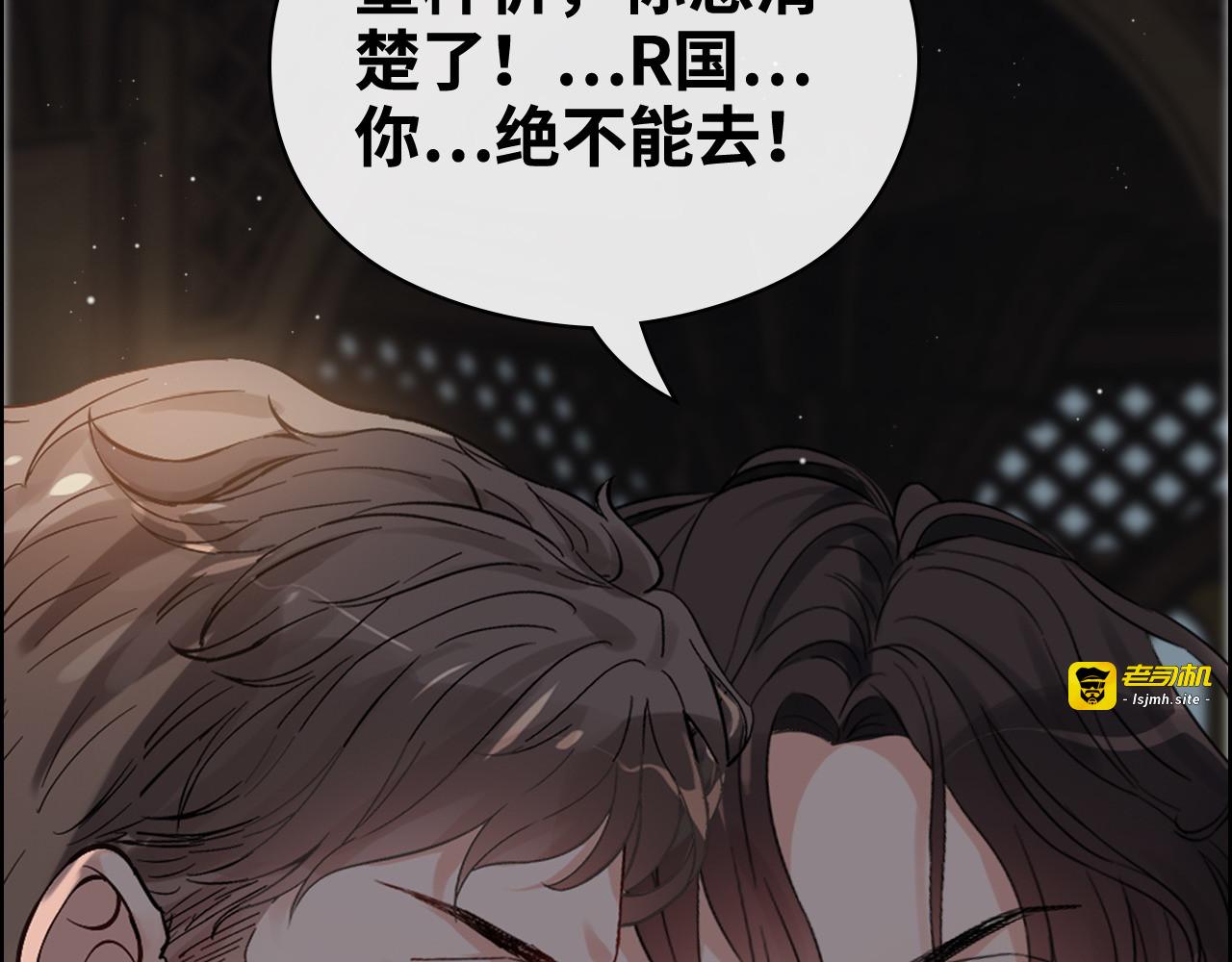 第364话 尹司宸的震怒 第 77 页