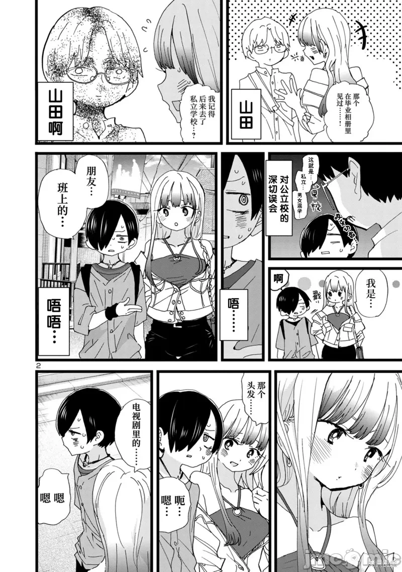 第141话 第 3 页