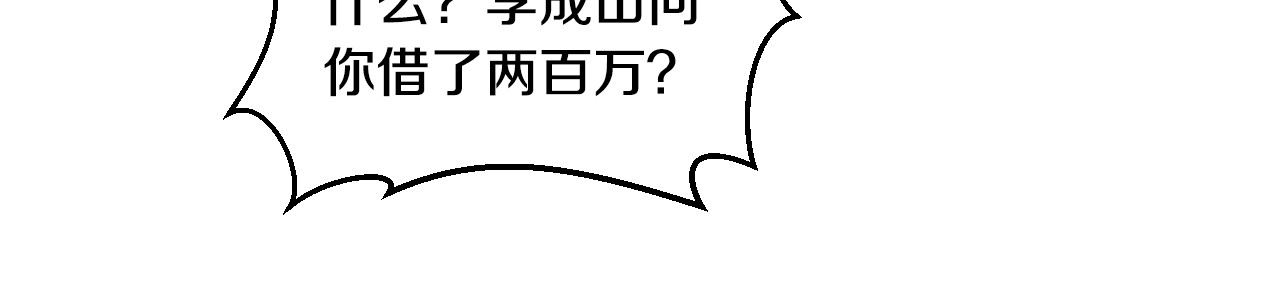 第25话 奶奶登场 第 56 页