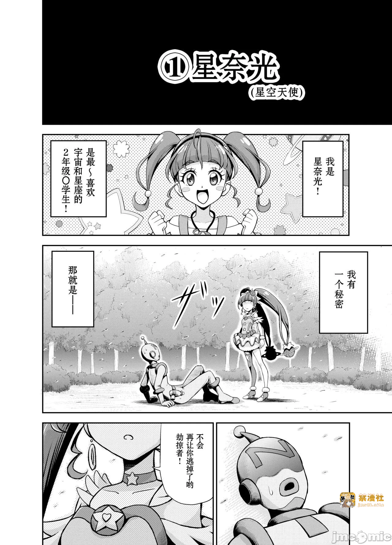 第一话 第 3 页