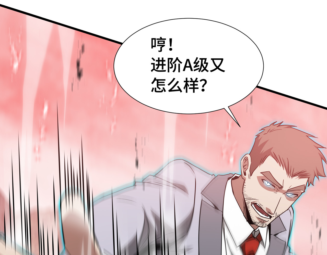 第77话 拦路虎 第 66 页