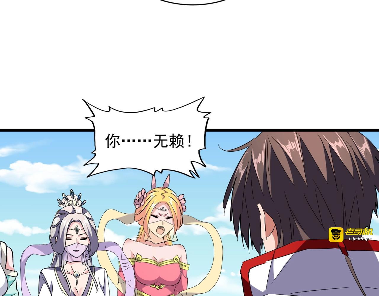 第240话 统一阵线 第 95 页