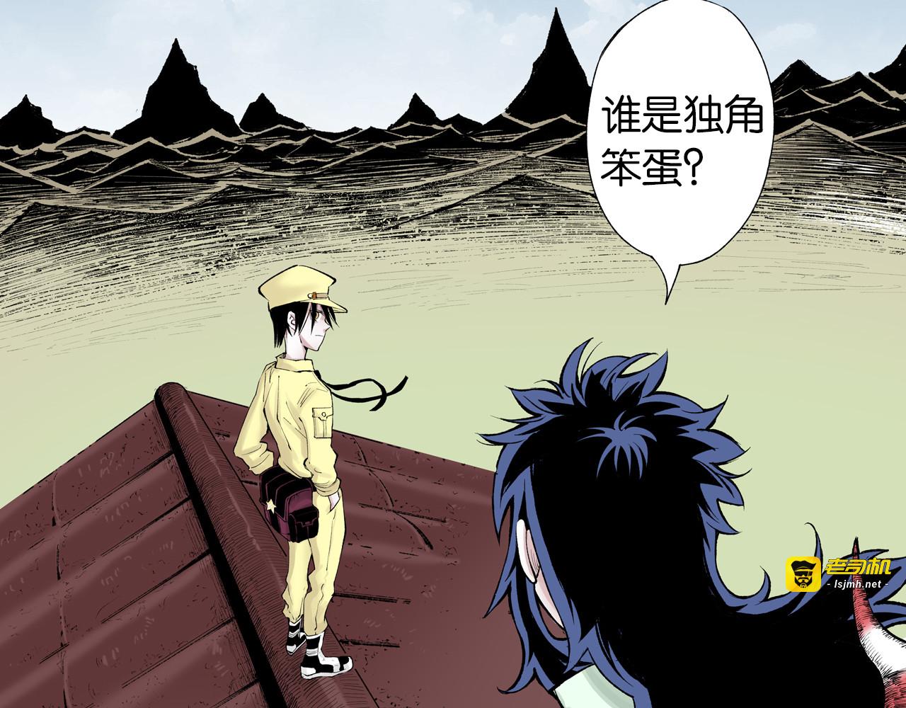第66话 好哥们 第 147 页