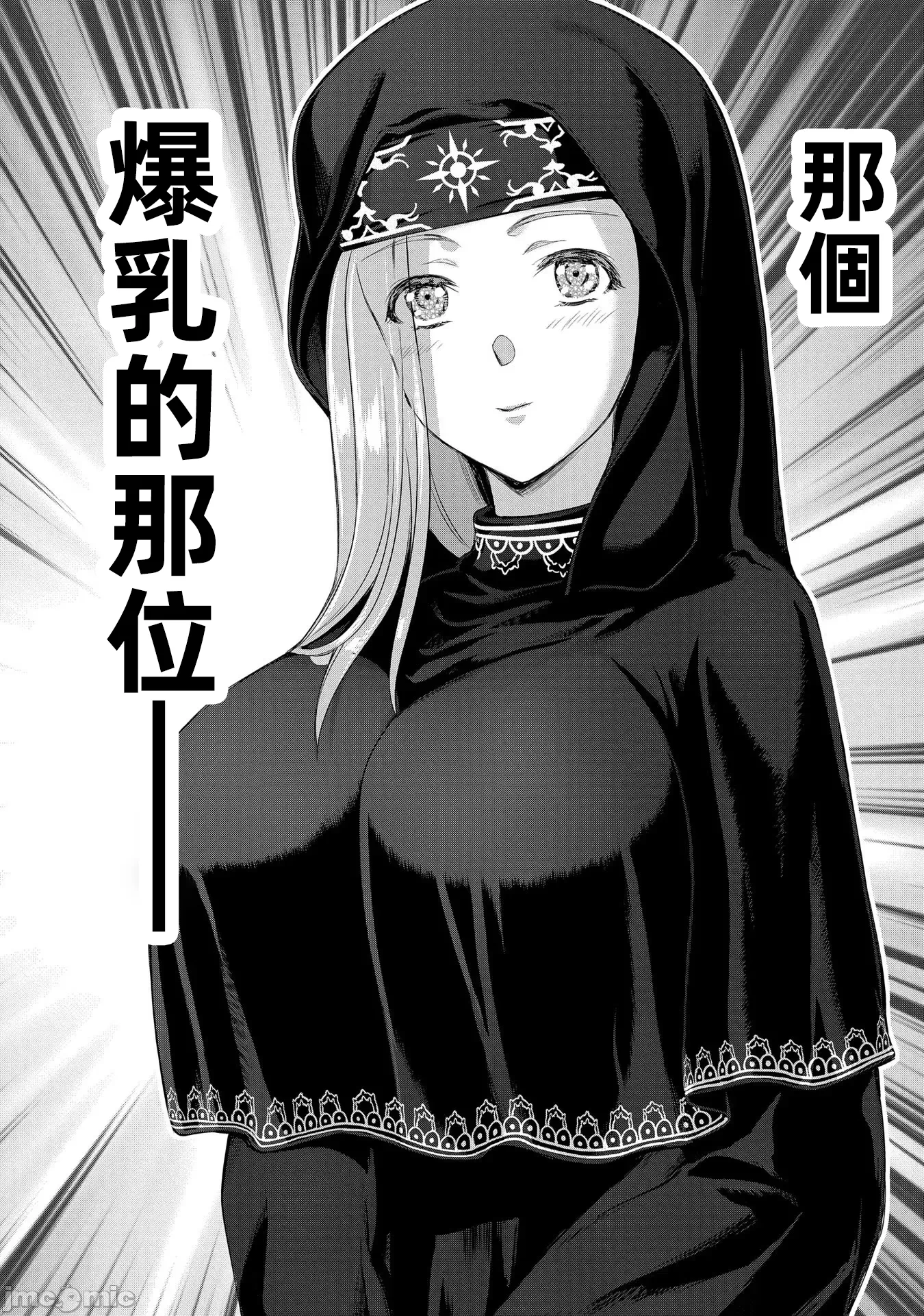 第23话 第 16 页