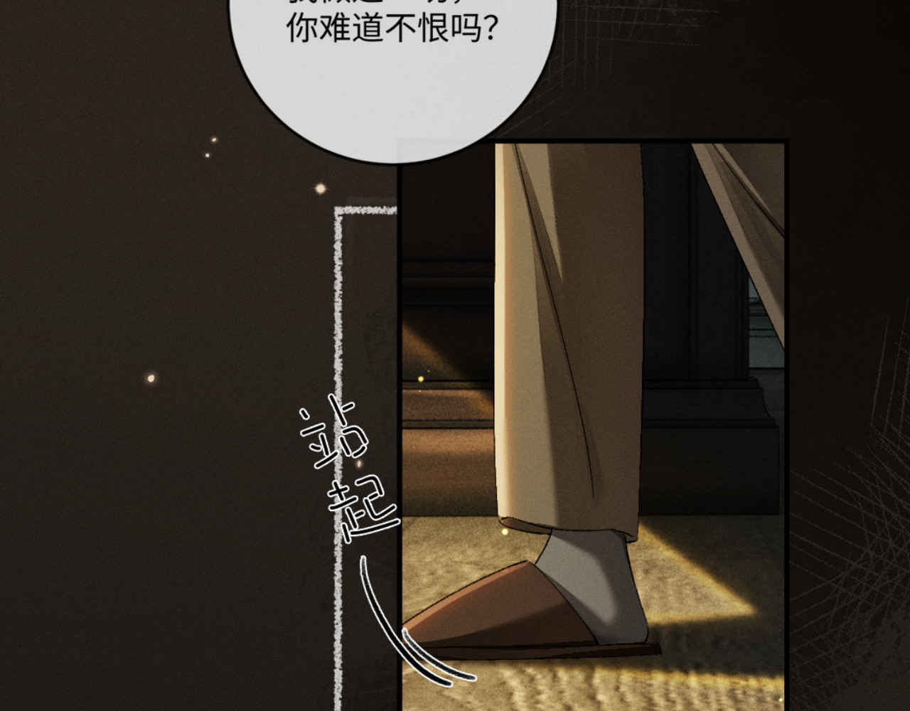 67话 恶有恶报 第 64 页