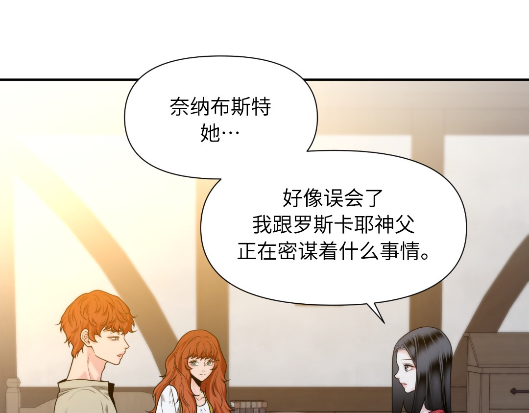第35话 第 88 页