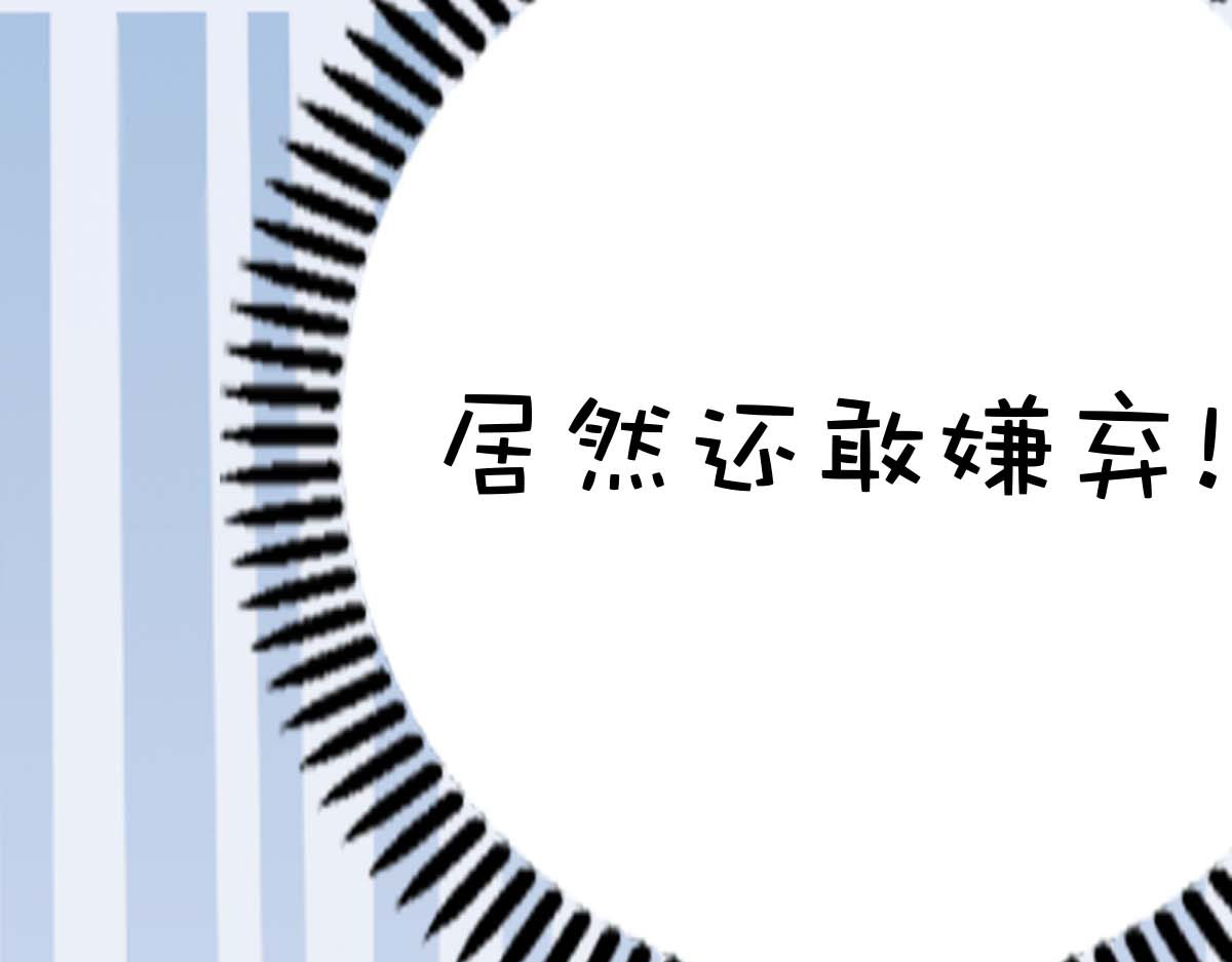 第35话 第 44 页