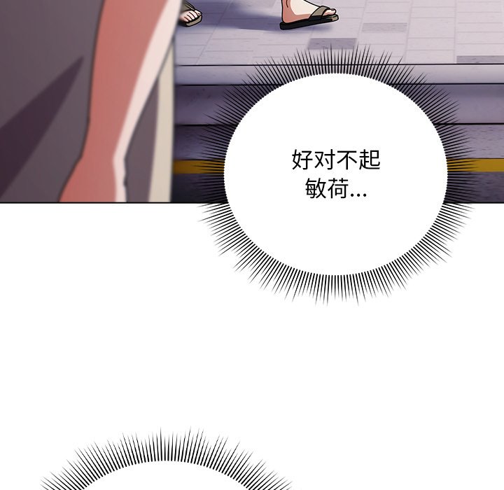 第35话 第 114 页