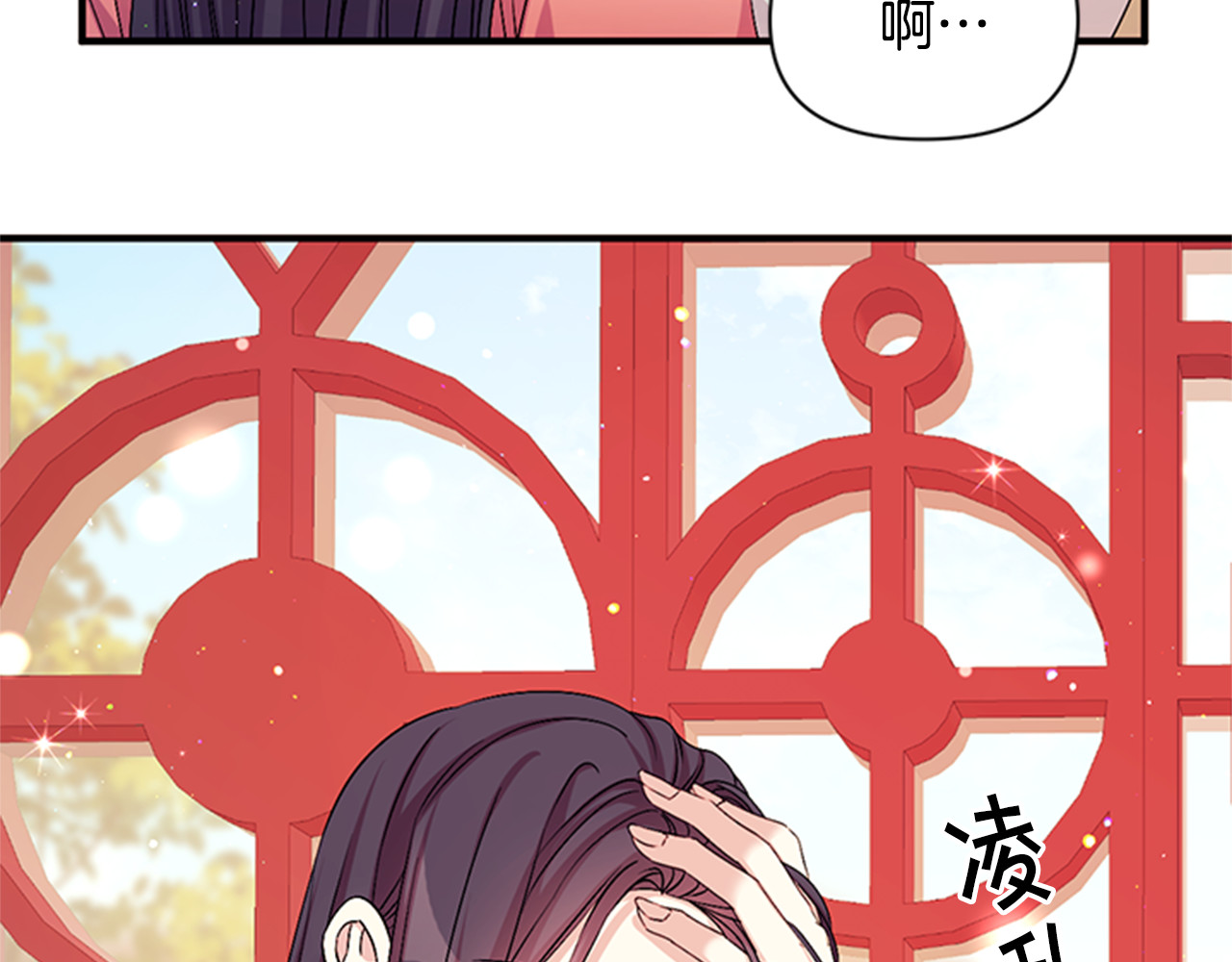 第56话 再生风波 第 12 页