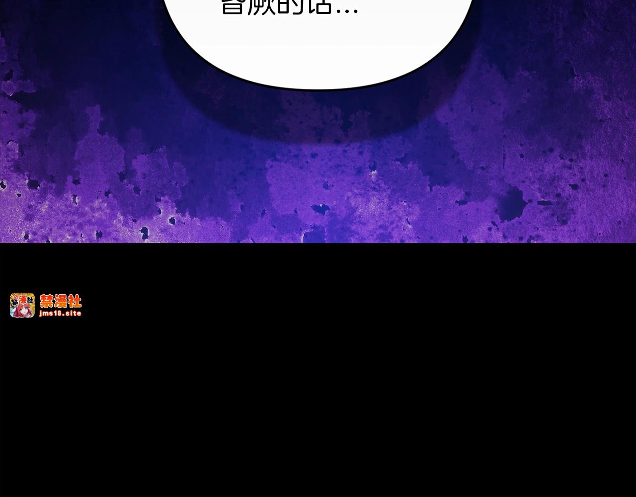 第39话 为老婆买买买 第 143 页